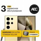 Samsung Galaxy S24 Ultra, 12/256 ГБ