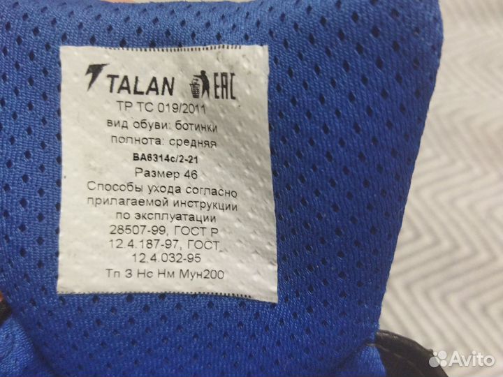 Спецобувь мужская 46 размер