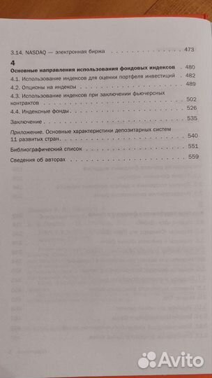 Фондовые индексы зарубежных рынков В.И.Ляшенко