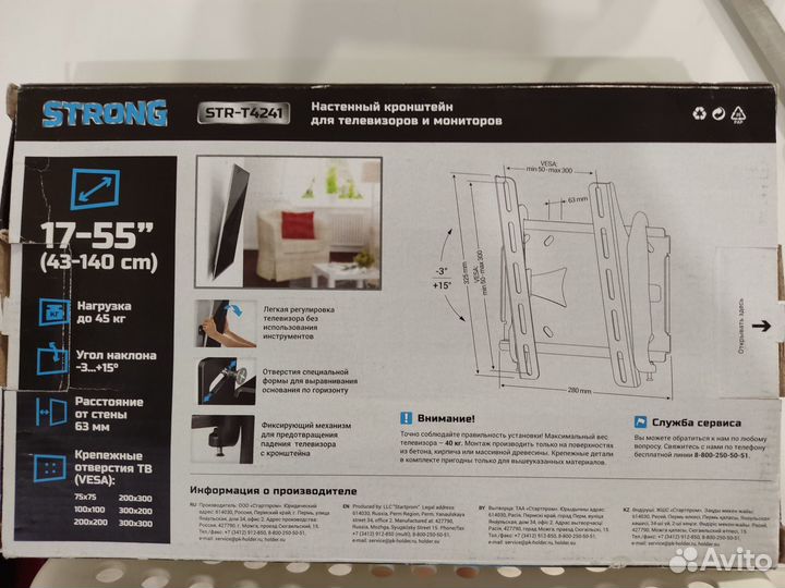 Кронштейн для телевизора настенный