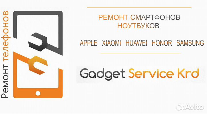 Ремонт айфонов, Apple iPhone, iPad, MacBook, iMac