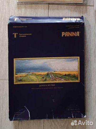 Panna Дорога во ржи