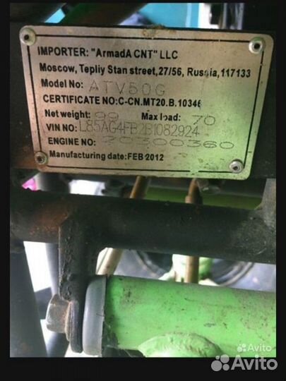 Квадроцикл 50 кубов