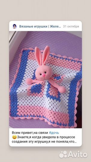 Игрушки крючком