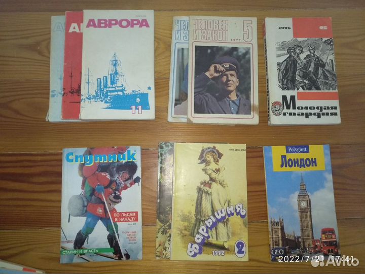 Журналы разные