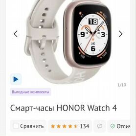 Смарт часы Honor Watch 4