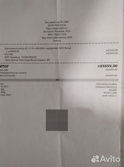 Электровелосипед 20/4 мощный складной