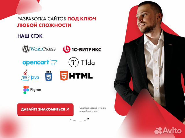 Создание и разработка эксклюзивных сайтов под ключ