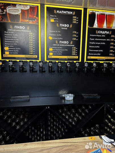 Магазин разливных напитков