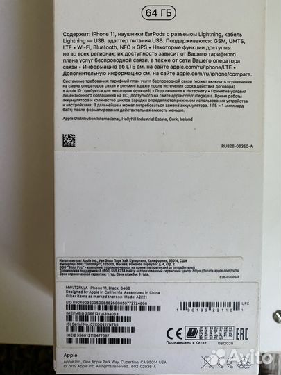 Коробка от iPhone 11