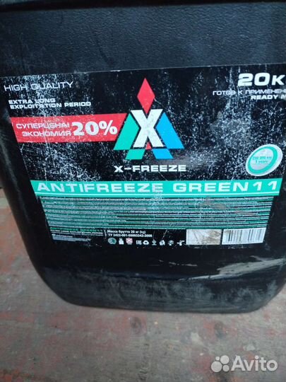 Антифриз X-freeze -40C(20кг)