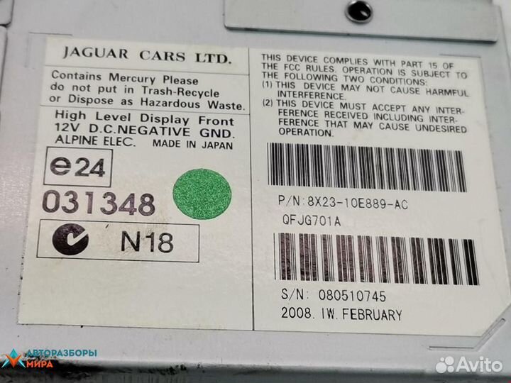 Дисплей компьютера Jaguar XF X250 2008