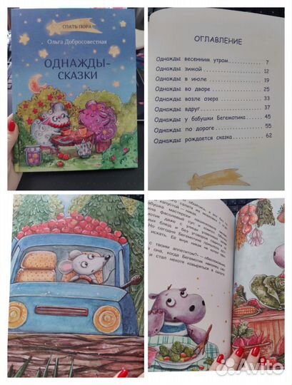 Книги для малышей в твердой обложке