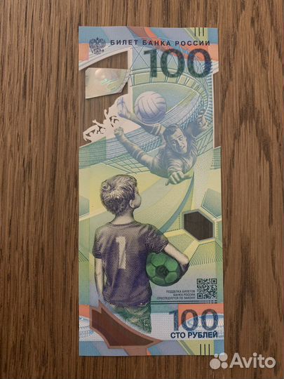 Коллекционная купюра 100руб чм 2018