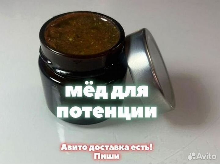 Мужской мёд от скуки