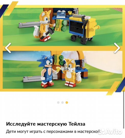 Lego 76991 Sonic (новый)