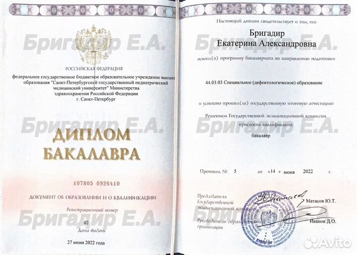 Детский логопед