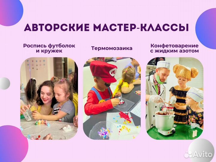 Аниматоры на День Рождения