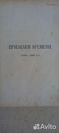 Салтыков-Щедрин М.Е Полное собрание сочинений, т 7