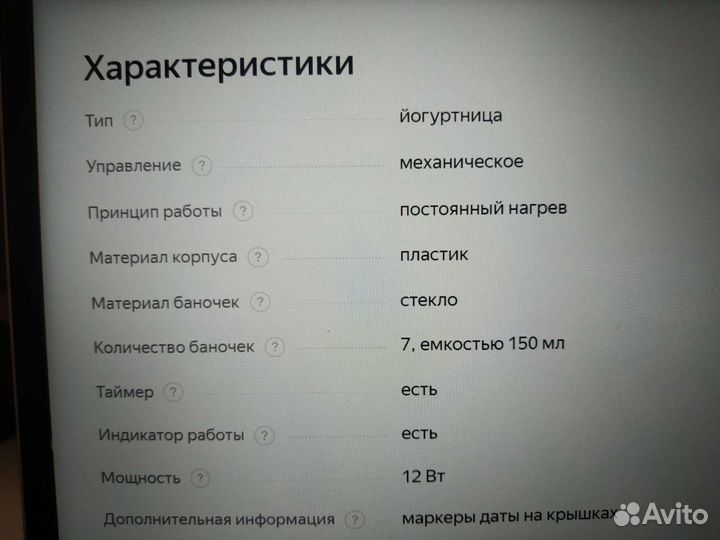 Йогуртница moulinex djc 141