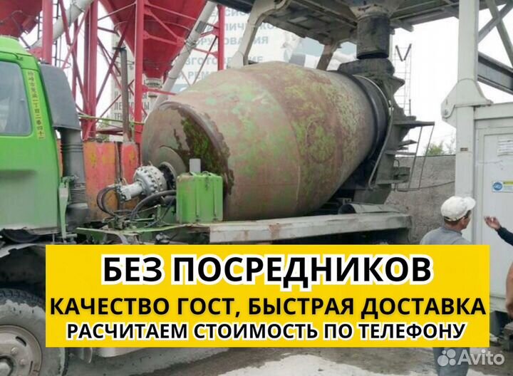 Марки бетона