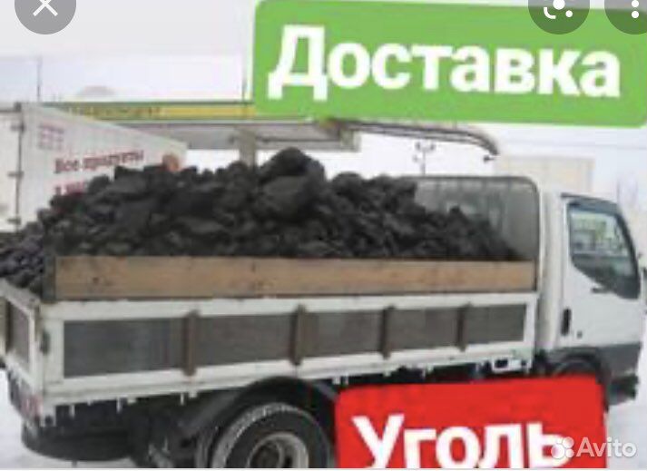 Уголь сафроновка
