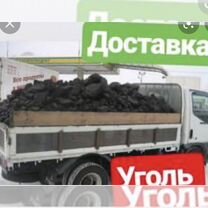 Уголь сафроновка