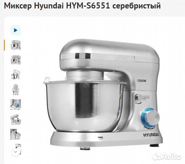 Миксер планетарный