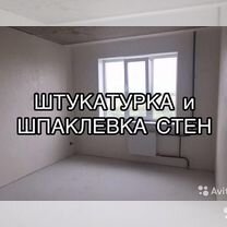 Отделочные работы