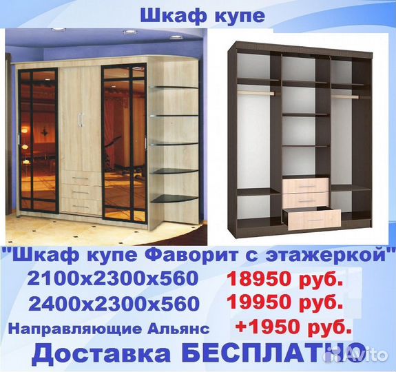 Шкафы купе с выбором цвета бесплатная доставка