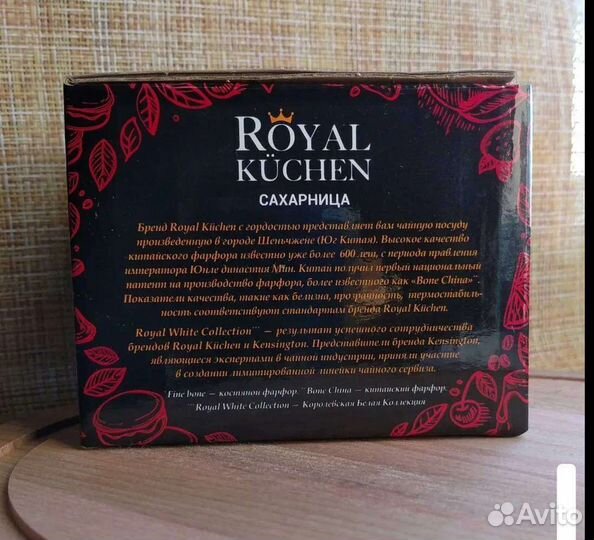 Сахарница фарфор Royal Kuchen