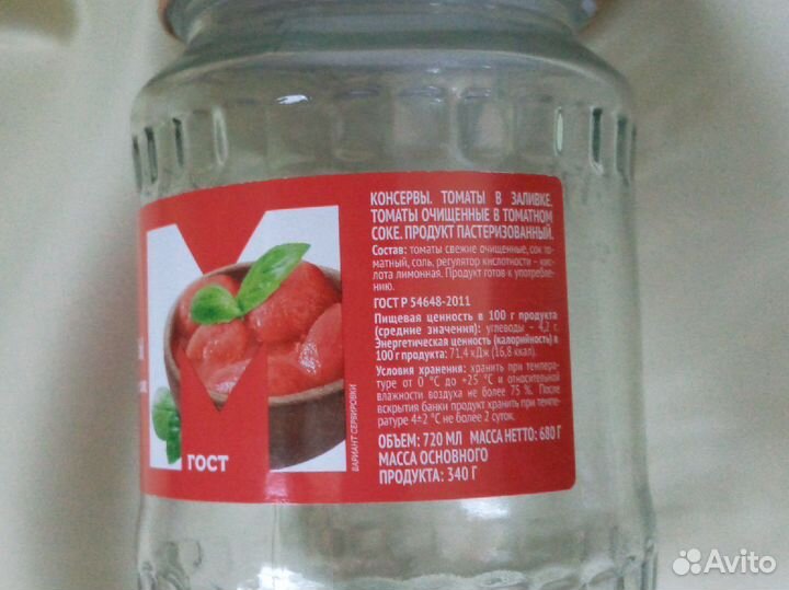 Банки стеклянные с винтовой крышкой