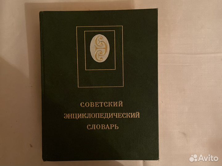 Книга, изданная в СССР, 1982 г