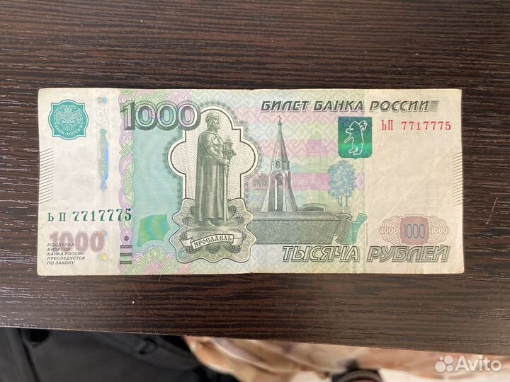 Купюра с красивым номером