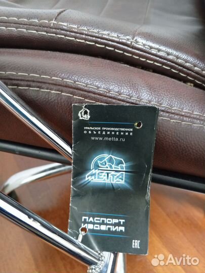 Компьютерное кресло руководителя бу