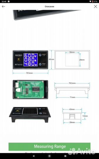 Вольтамперметр цифровой
