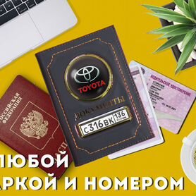 Обложка 2в1 для техпаспорта с авто номером (серый)