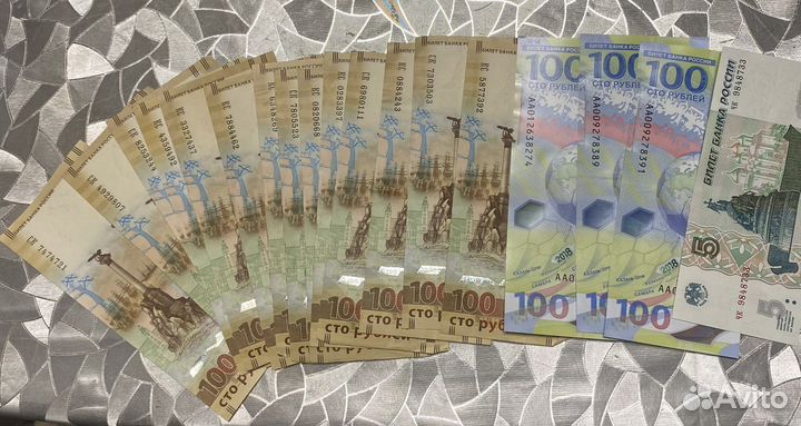 Редкие купюры