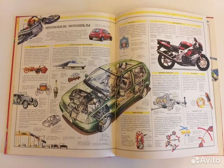 Книга Наука и техника энциклопедия для мальчиков