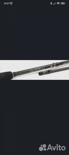 Спиннинг Nautilus Imperial IMS-842H 255см 18-60гр