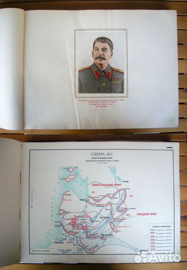 Альбом и перечень схем операций ВОВ. Сов. секретно