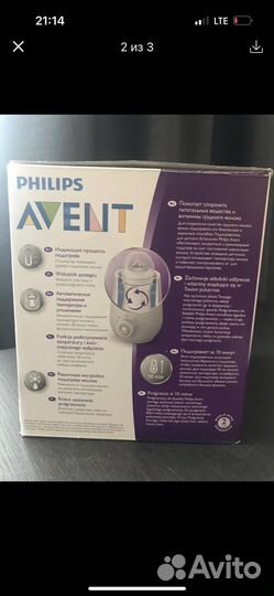 Подогреватель для бутылочек philips avent
