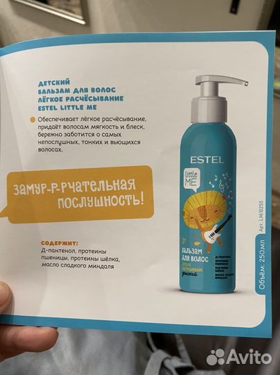 Estel Детский набор Лёгкое расчесывание little ME