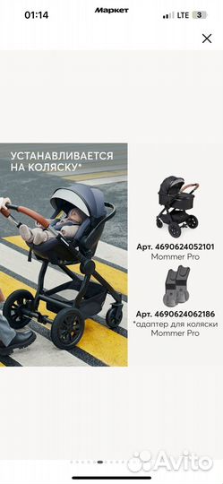 Детское автокресло от 0