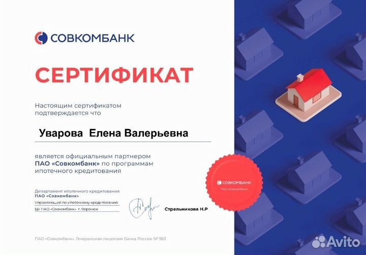 Помощь в получении ипoтеки