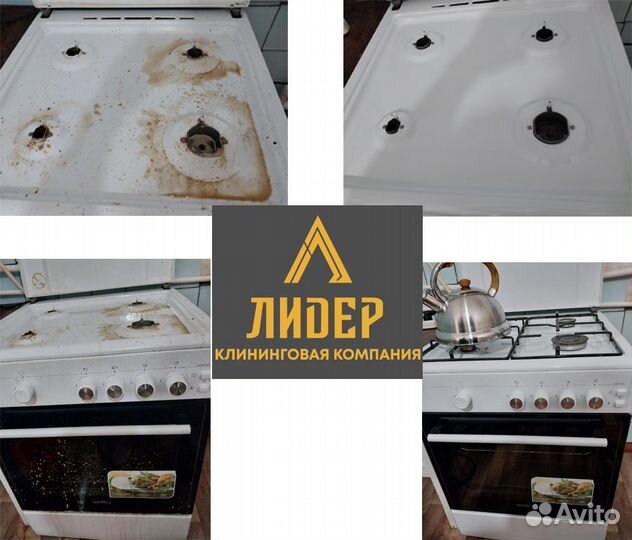 Клининговая компания уборка