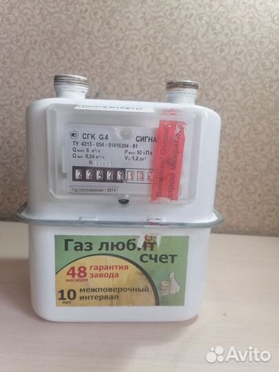 Газовый счетчик бу