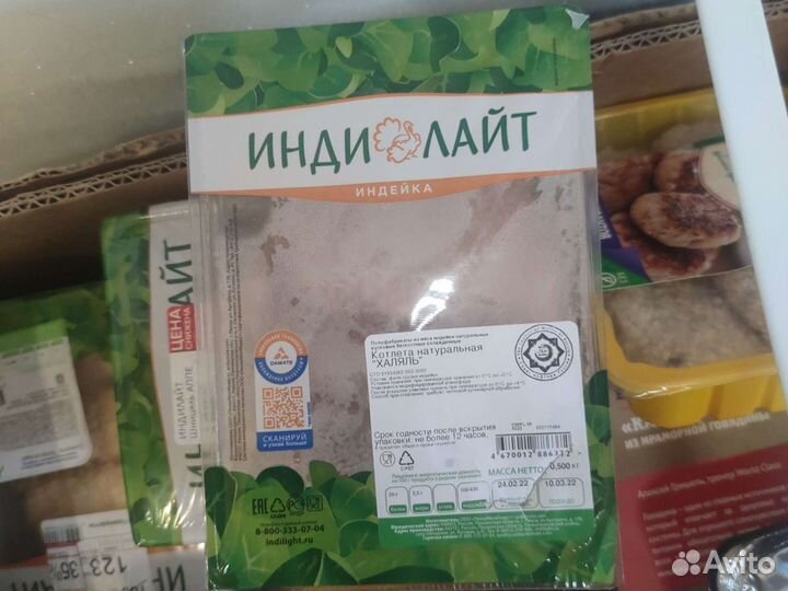 Мясо для собак