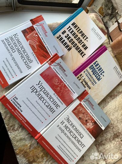 Книги Бизнес-процессы, ит, архитектура предприятия