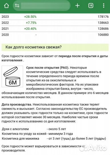 Guerlain тушь оригинал новая